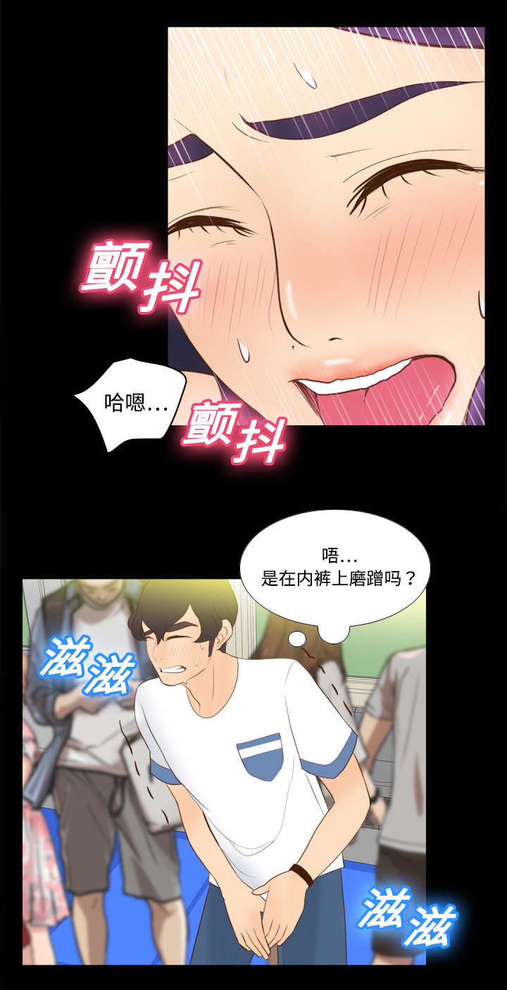 玩具回收漫画,第19章：颠倒黑白2图