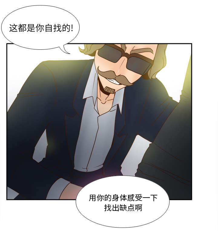 玩具回收漫画,第61章：实验新产品3图