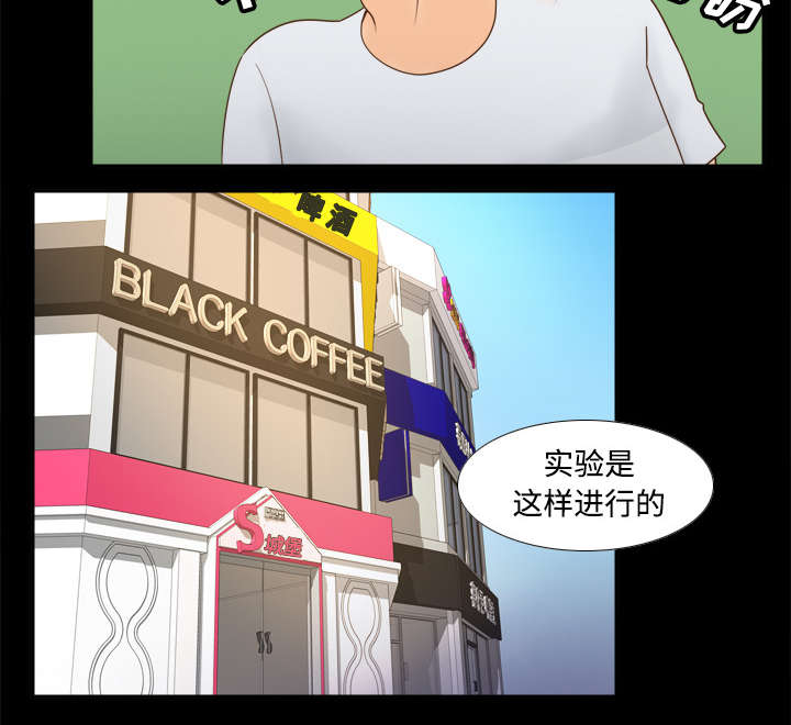 玩具回收漫画,第38章：多人测试2图
