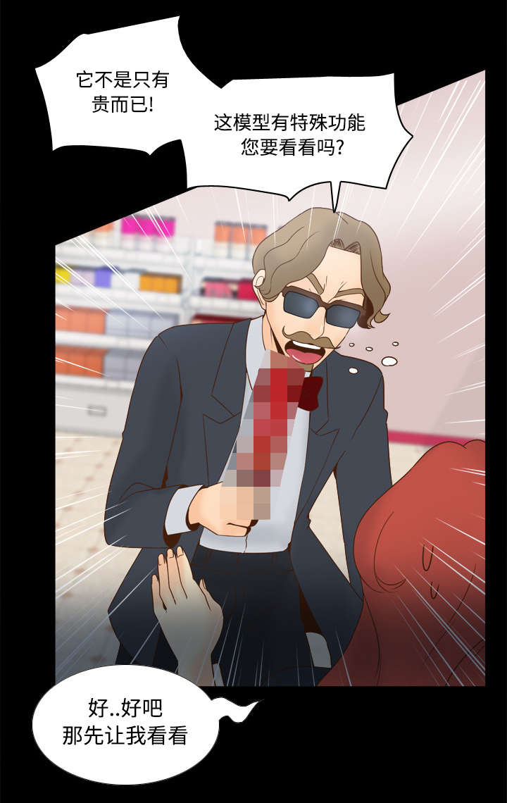 玩具回收平台怎么找漫画,第43章：无法抗拒3图