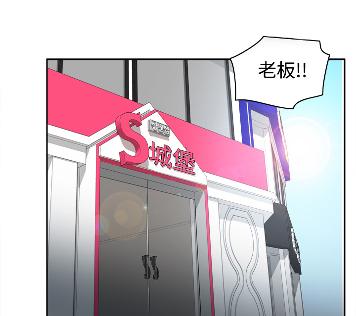 玩具回收漫画,第56章：回收1图