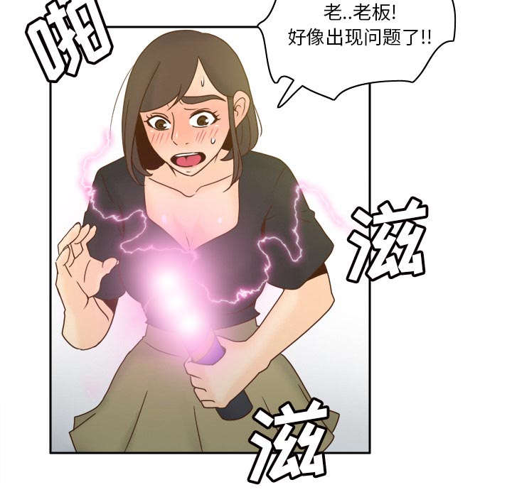 玩具回收相关信息漫画,第79章：大结局1图