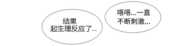 玩具回收漫画,第34章：惊险的床底3图