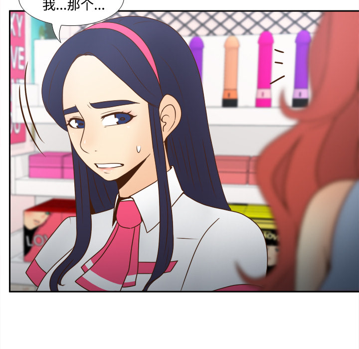 玩具回收环保行动漫画,第56章：回收3图