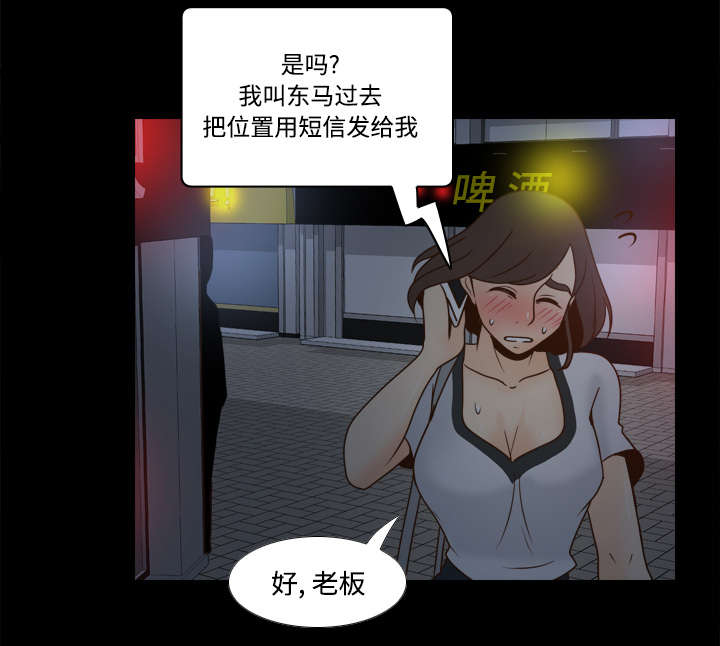 玩具回收市场在哪里漫画,第53章：紧追不放5图