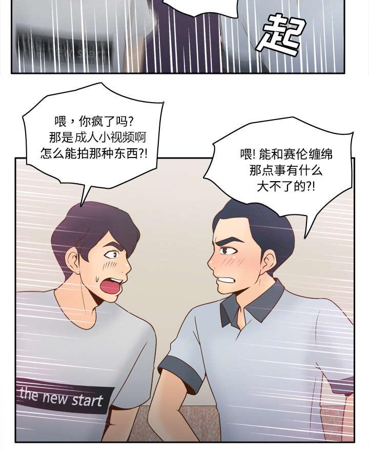 北京玩具回收漫画,第48章：被逼无奈2图