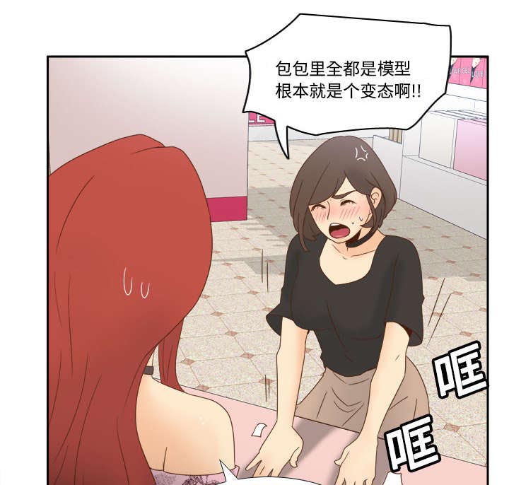 玩具回收漫画,第29章：弃车保帅4图