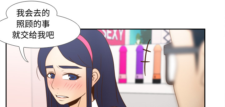 玩具回收处理流程解析漫画,第56章：回收2图