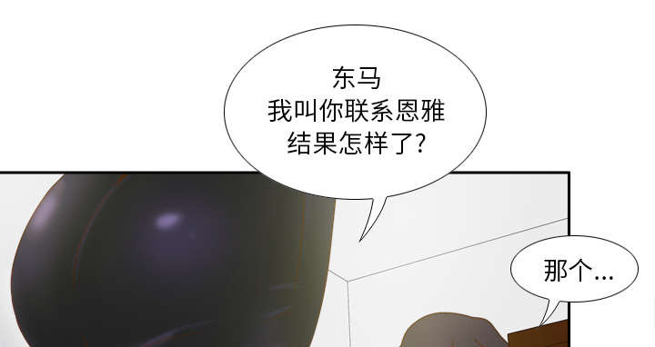 旧玩具回收漫画,第64章：滴蜡1图