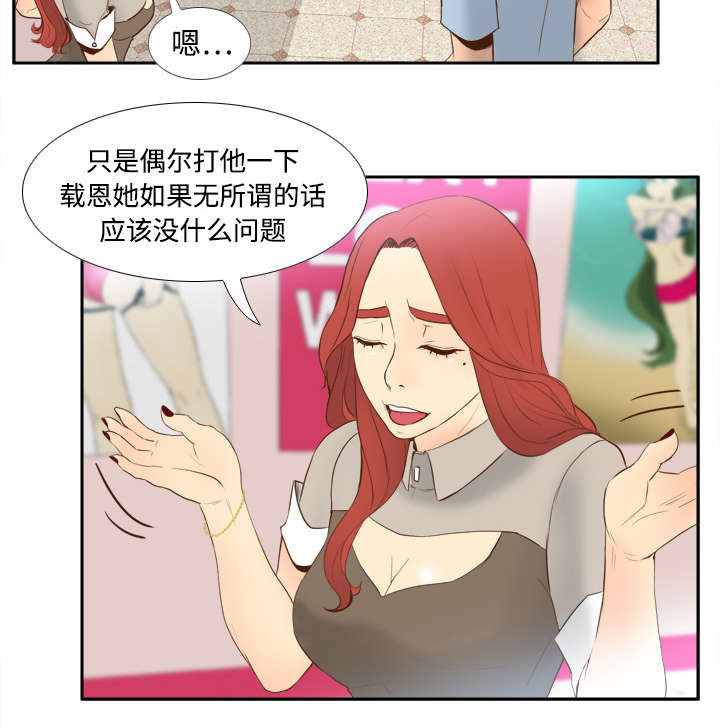 玩具回收漫画,第25章：角色对调3图