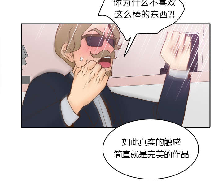 玩具回收漫画,第61章：实验新产品4图