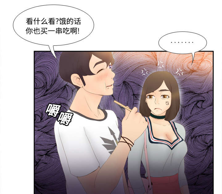 玩具回收处理流程解析漫画,第11章：初见肉铺老板1图