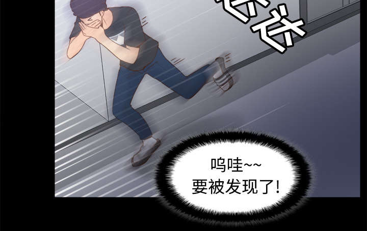 玩具回收环保行动漫画,第35章：被发现啦4图