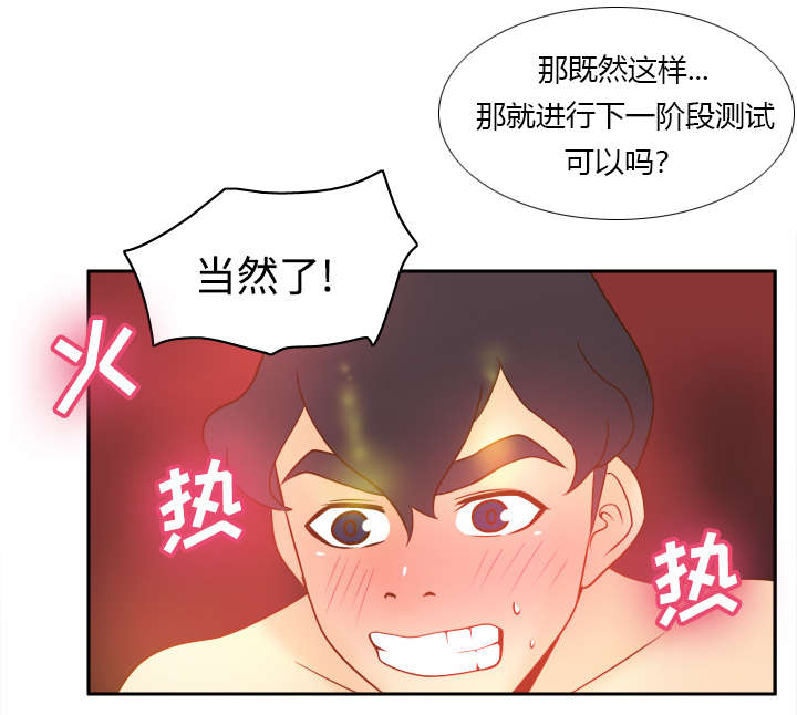 旧玩具回收漫画,第40章：协助治疗5图
