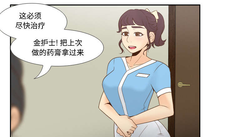 玩具回收漫画,第39章：住院5图
