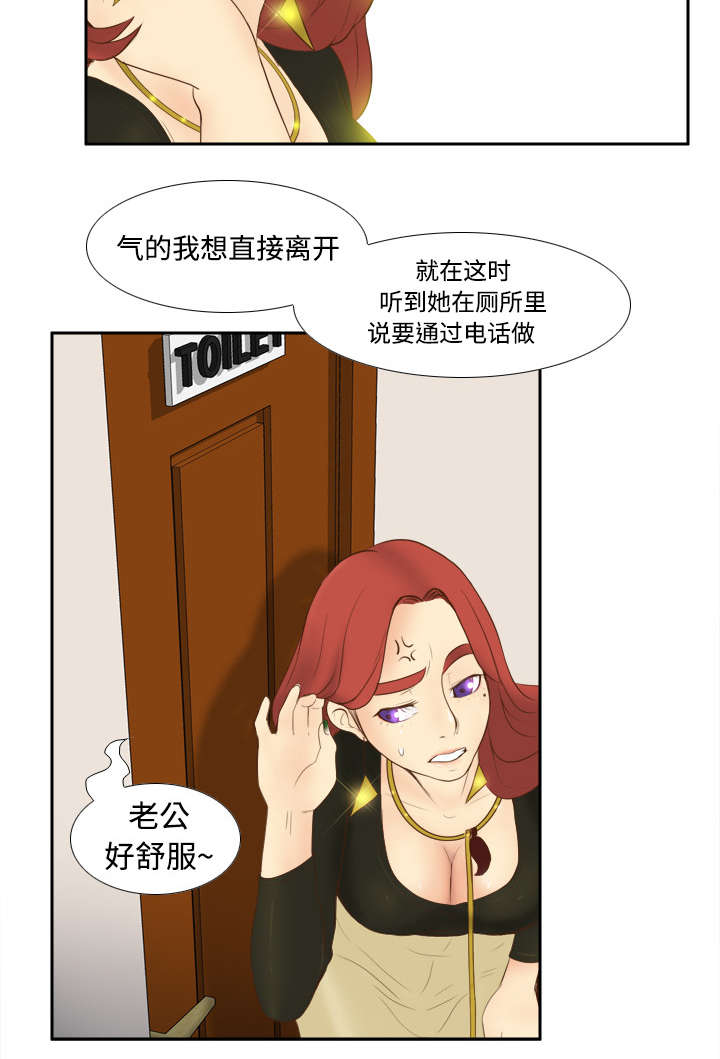 玩具回收漫画,第15章：解除危机1图