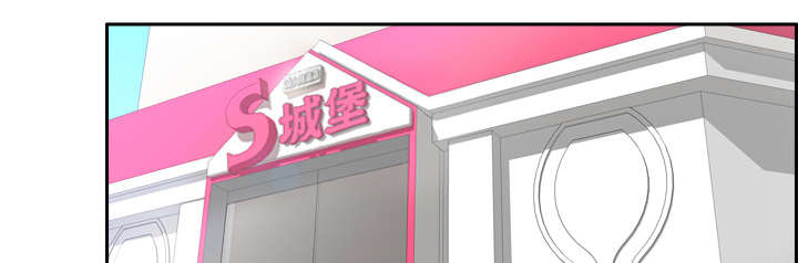 北京玩具回收漫画,第24章：跟我走吧5图