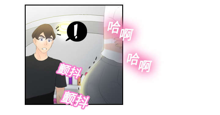 北京玩具回收漫画,第9章：同病相怜2图