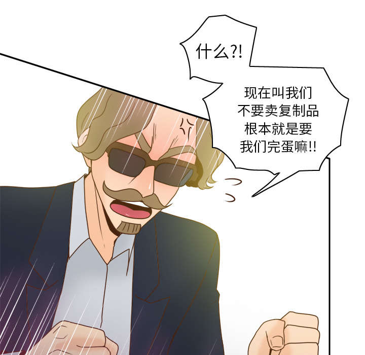 旧玩具回收漫画,第60章：差评1图
