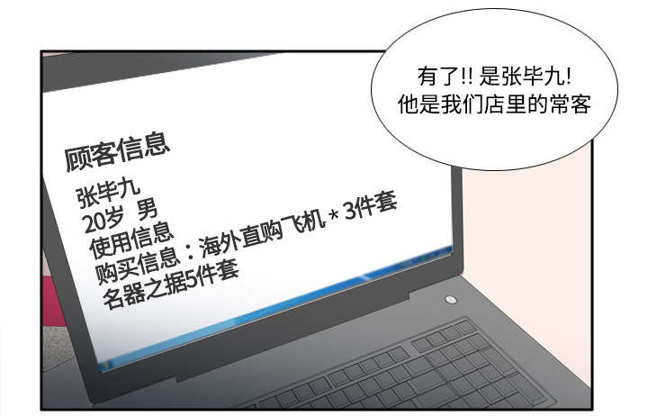 玩具回收相关信息漫画,第29章：弃车保帅1图