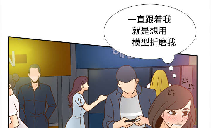 旧玩具回收漫画,第53章：紧追不放4图