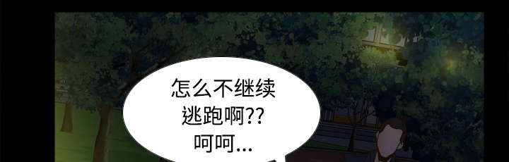 玩具回收市场需求漫画,第54章：怎么回事1图