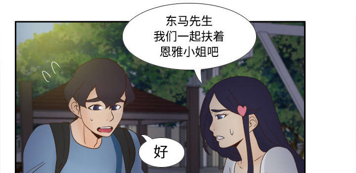 玩具回收利润多少漫画,第30章：过分的要求5图