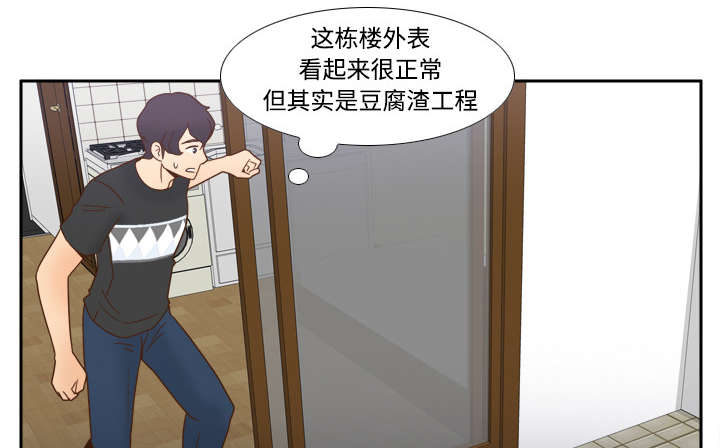 玩具回收市场在哪里漫画,第34章：惊险的床底2图