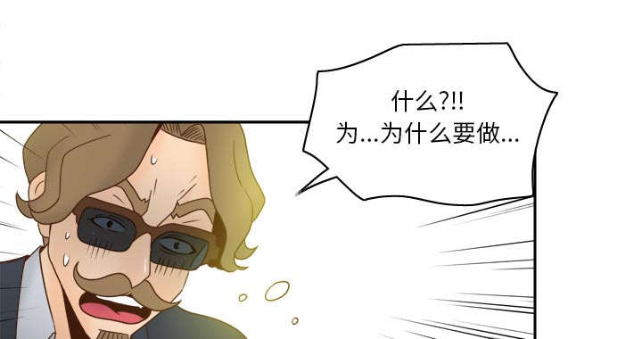 玩具回收漫画,第79章：大结局5图