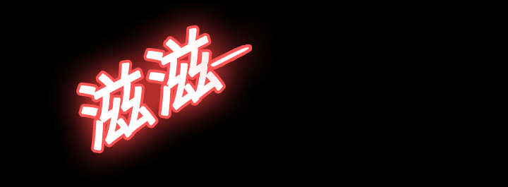 玩具回收漫画,第9章：同病相怜1图