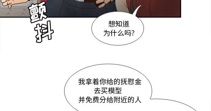 玩具回收漫画,第79章：大结局3图