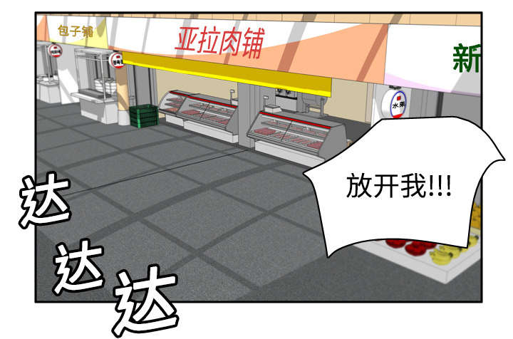 玩具回收漫画,第14章：自责2图