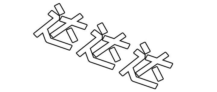 玩具回收漫画,第37章：绝望5图