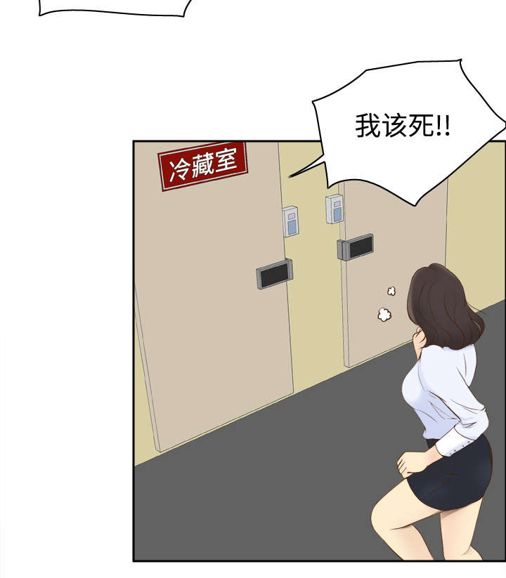玩具回收漫画,第14章：自责4图