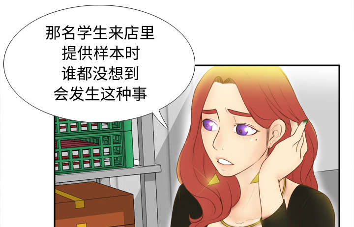 玩具回收漫画,第15章：解除危机3图