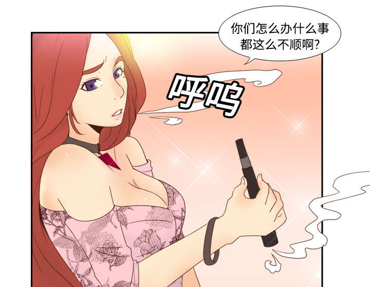 玩具回收漫画,第29章：弃车保帅1图