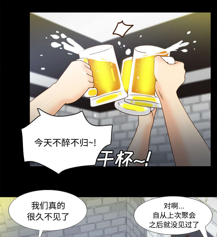 玩具回收漫画,第52章：被盯上了3图