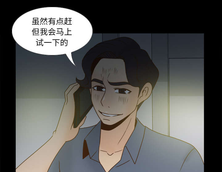 玩具回收平台怎么找漫画,第65章：喝酒3图