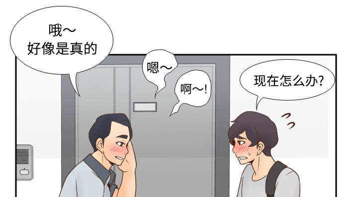 北京玩具回收漫画,第47章：最佳损友5图