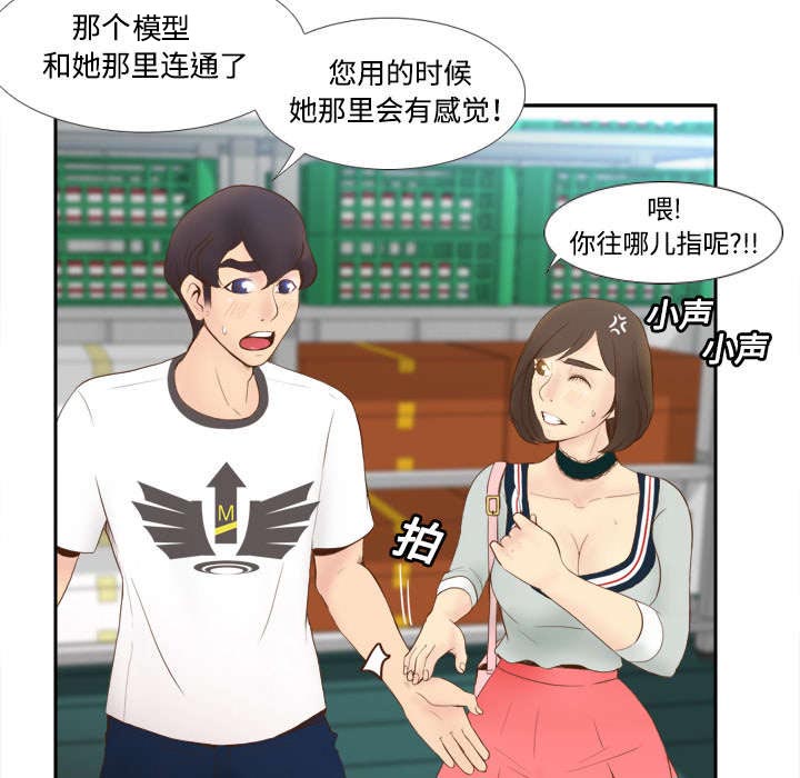 玩具回收漫画,第14章：自责1图
