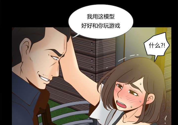 玩具回收厂家有哪些漫画,第54章：怎么回事1图