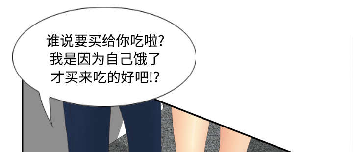 北京玩具回收漫画,第11章：初见肉铺老板1图