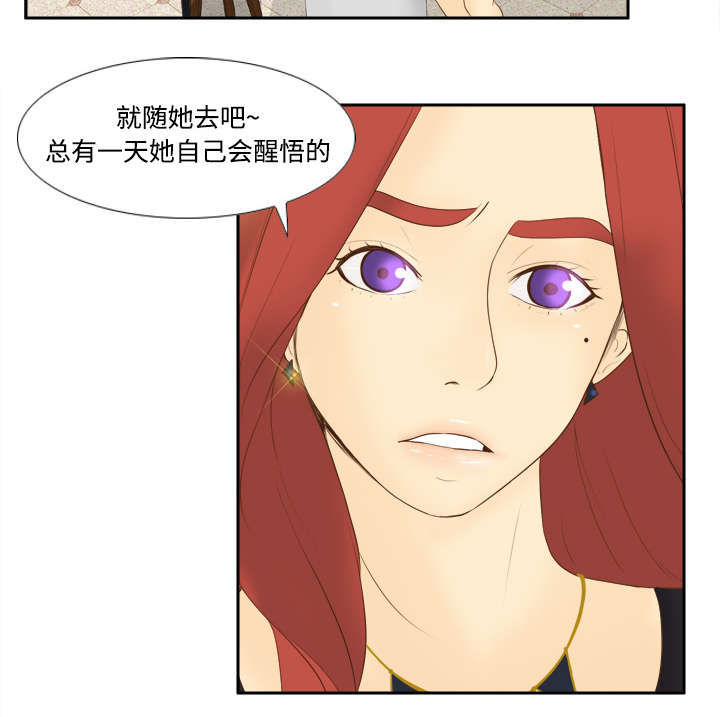 玩具回收漫画,第17章：测试2图