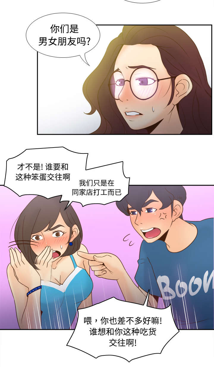 玩具回收漫画,第36章：失望1图