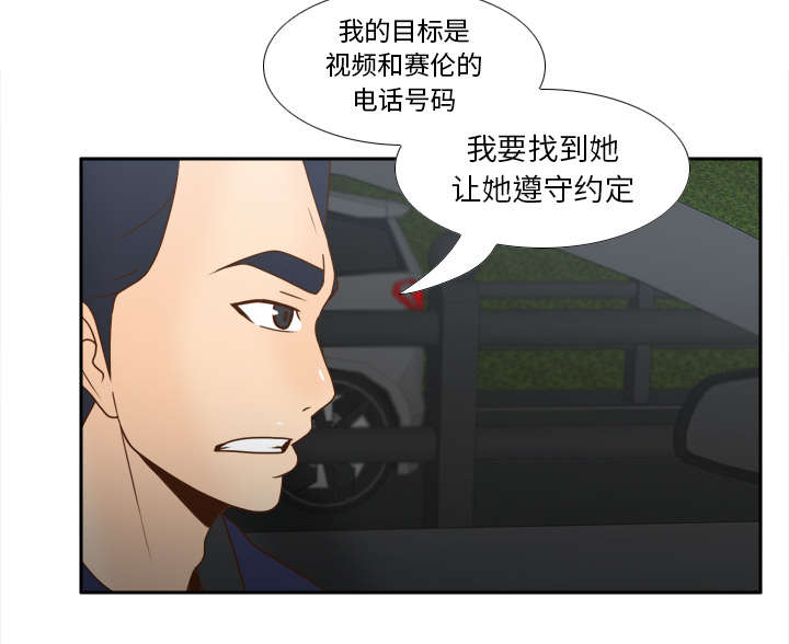 玩具回收漫画,第62章：侦查地址3图