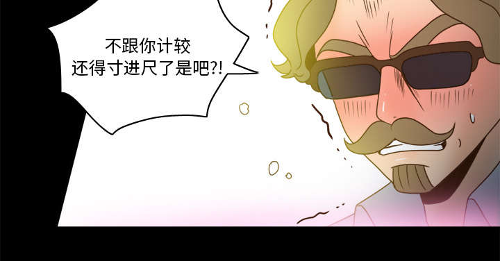玩具回收厂漫画,第60章：差评5图