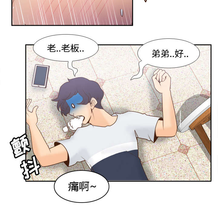 玩具回收漫画,第39章：住院1图