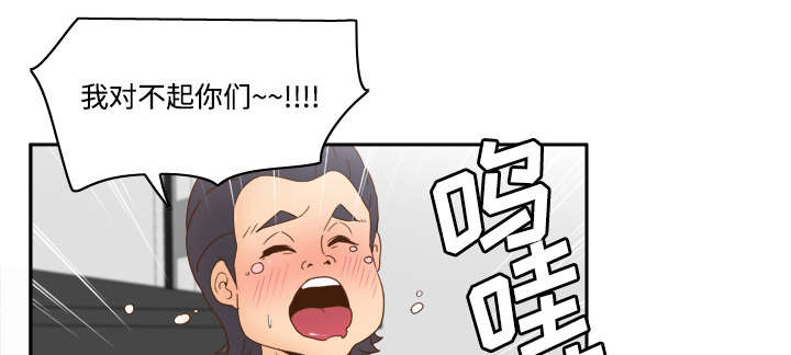 旧玩具回收漫画,第32章：宅男的哭泣5图