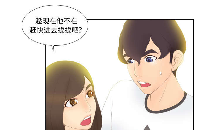 玩具回收捐赠公益漫画,第11章：初见肉铺老板4图