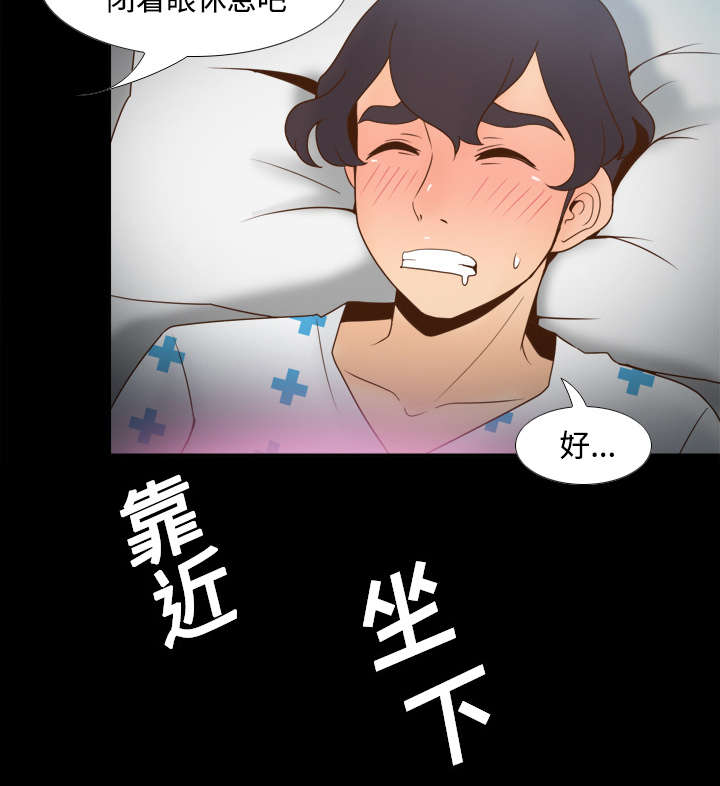 玩具回收厂漫画,第39章：住院2图